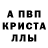 Первитин кристалл Enei Sulgin