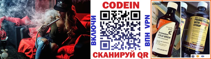 Кодеин Purple Drank Яровое