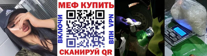 МЯУ-МЯУ mephedrone где продают Яровое