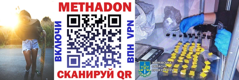 купить наркотик Яровое МЕТАДОН кристалл