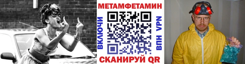 Первитин Methamphetamine  hydra ТОР  Яровое 